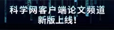 鸡巴操美女的嫩逼的软件论文频道新版上线